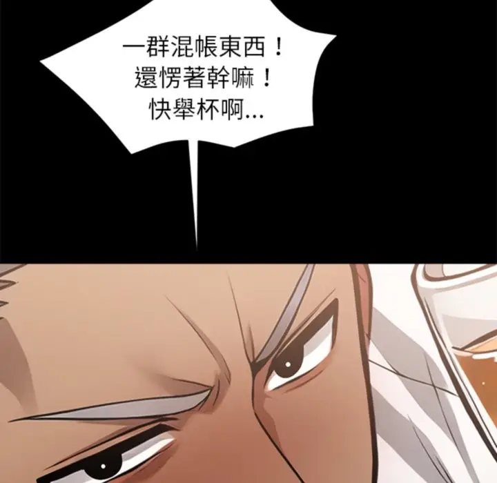 漫画《黑道X上班族》第4话第155张图
