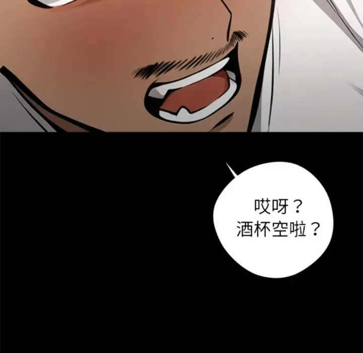 漫画《黑道X上班族》第4话第156张图