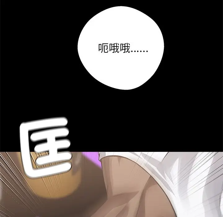 漫画《黑道X上班族》第4话第157张图