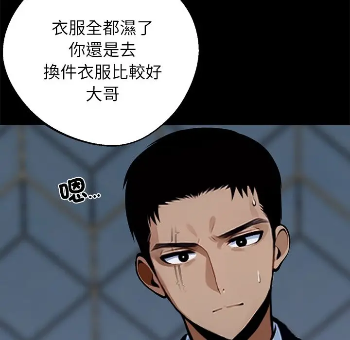 漫画《黑道X上班族》第4话第161张图