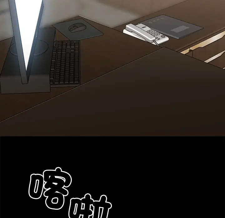 漫画《黑道X上班族》第4话第170张图