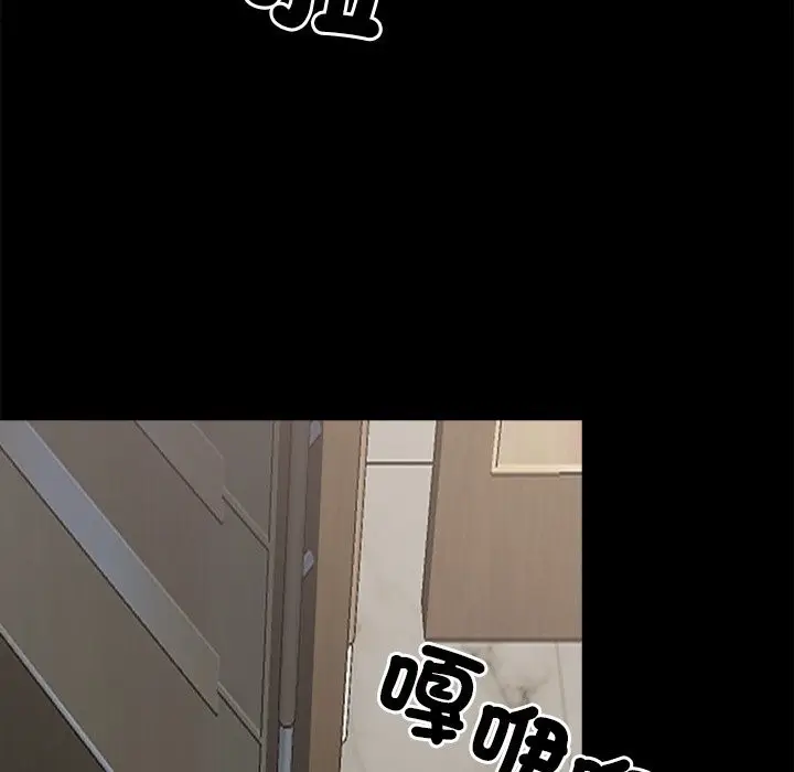 漫画《黑道X上班族》第4话第171张图