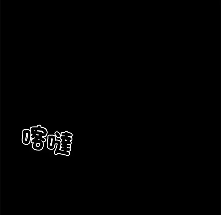 漫画《黑道X上班族》第4话第173张图