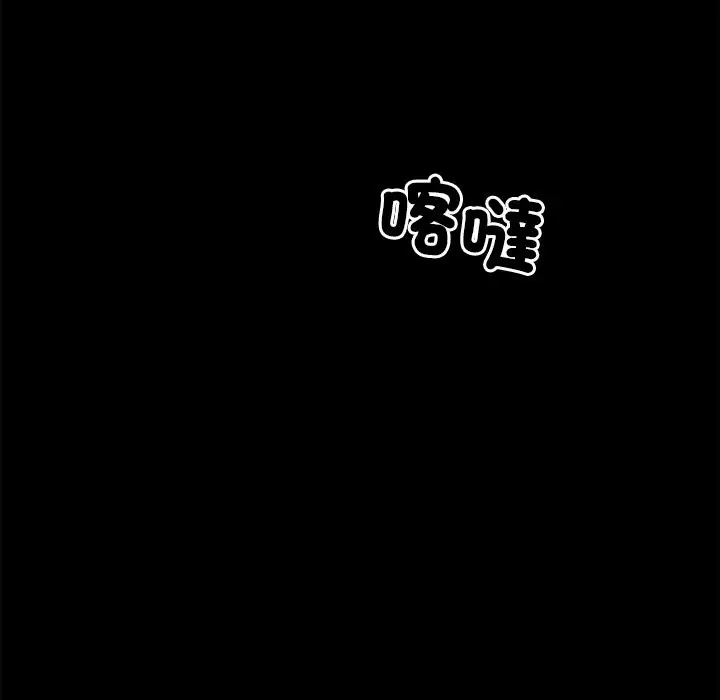 漫画《黑道X上班族》第4话第174张图