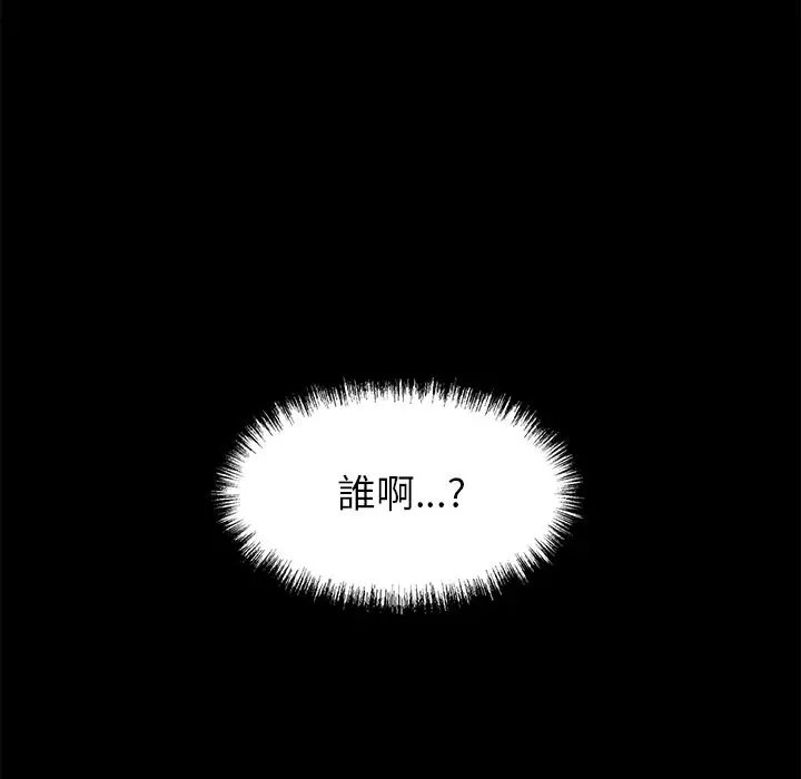 漫画《黑道X上班族》第4话第176张图
