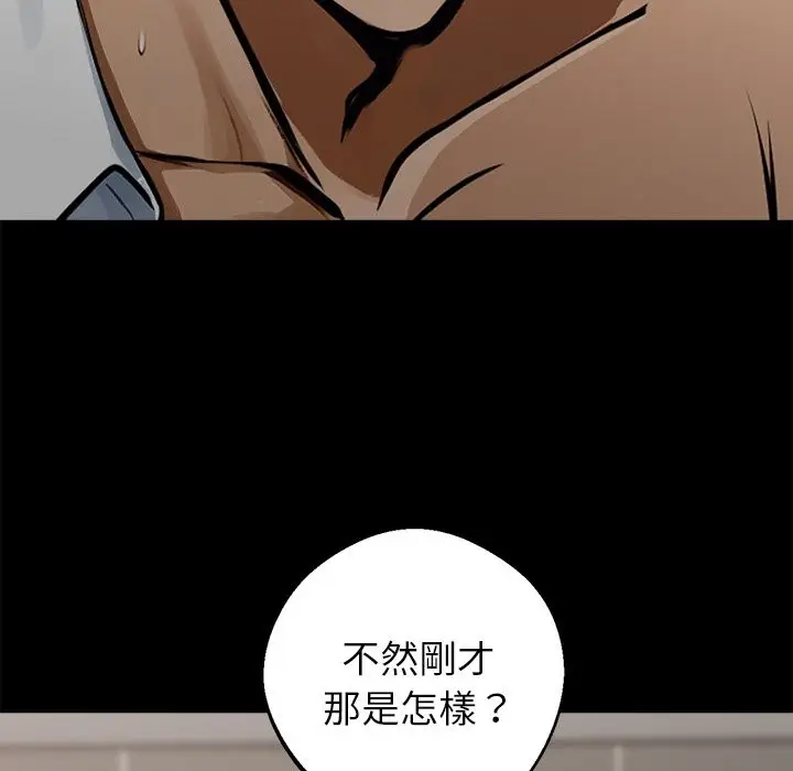 漫画《黑道X上班族》第4话第187张图
