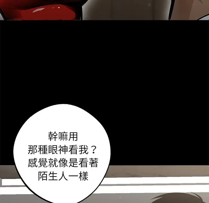 漫画《黑道X上班族》第4话第189张图