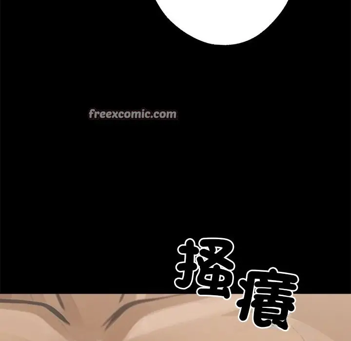 漫画《黑道X上班族》第4话第196张图
