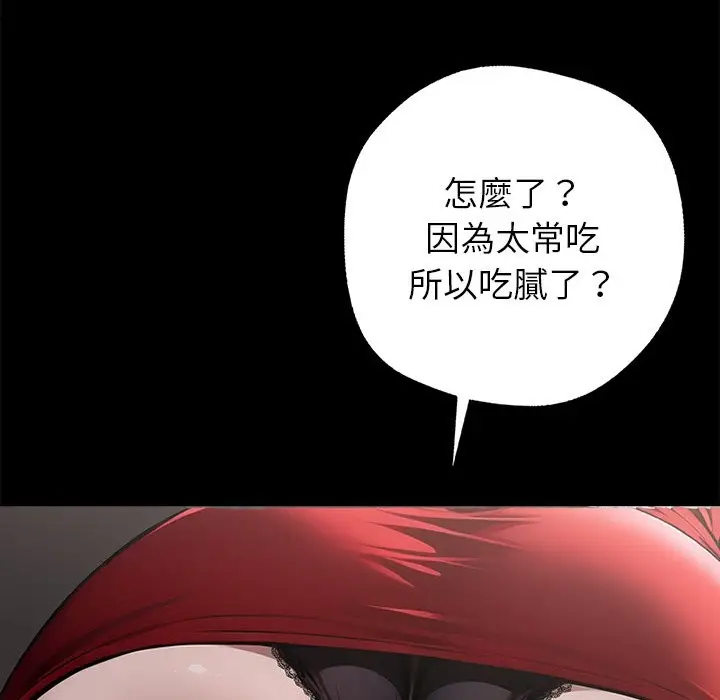 漫画《黑道X上班族》第4话第198张图
