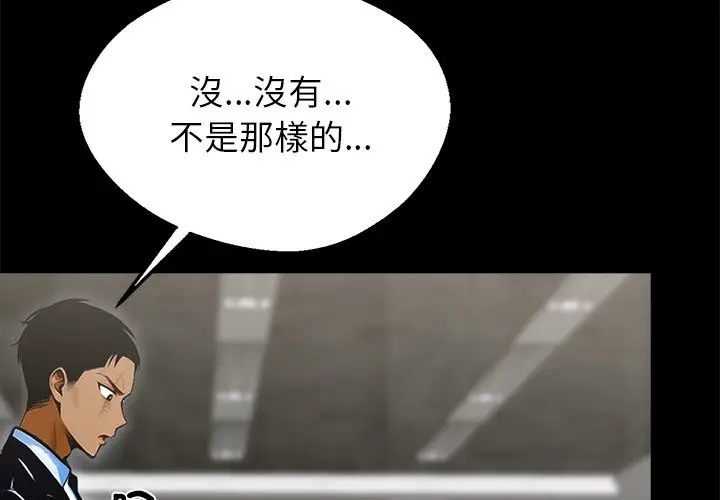 漫画《黑道X上班族》第4话第2张图