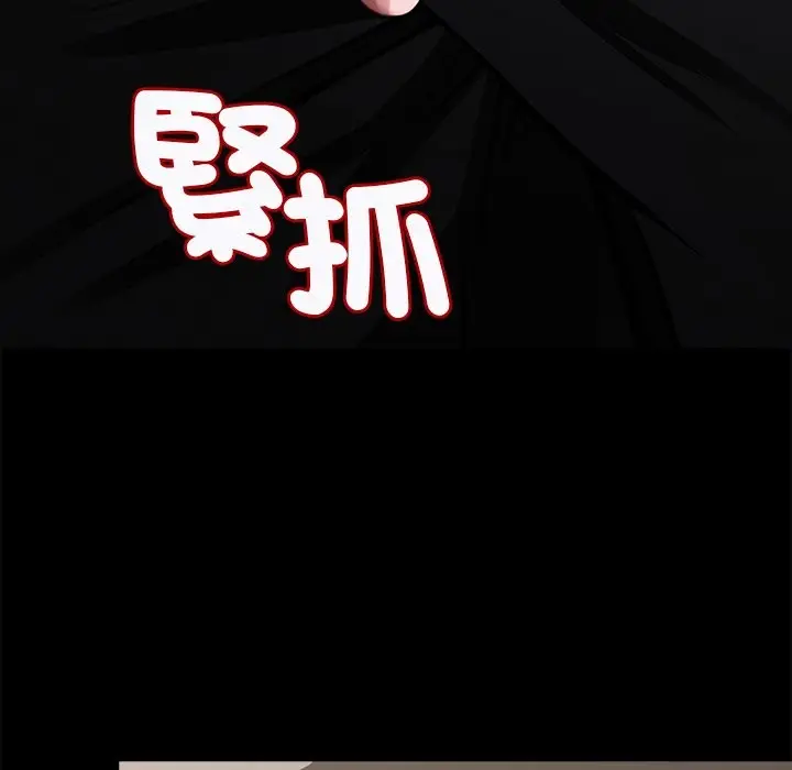 漫画《黑道X上班族》第4话第201张图