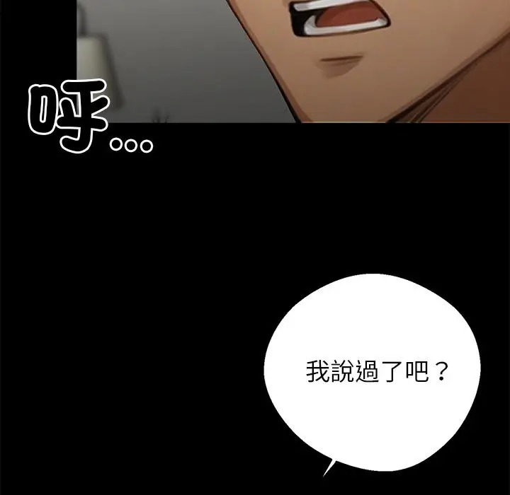 漫画《黑道X上班族》第4话第203张图