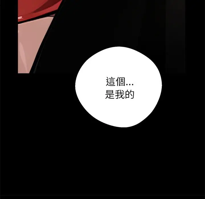 漫画《黑道X上班族》第4话第207张图