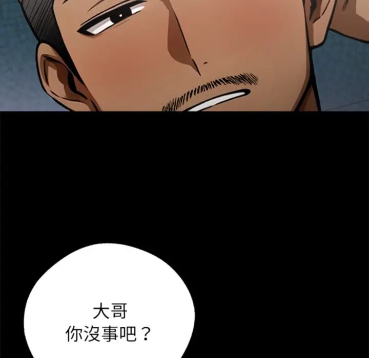 漫画《黑道X上班族》第4话第211张图