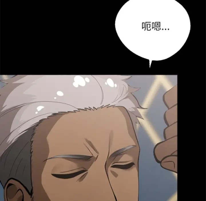 漫画《黑道X上班族》第4话第214张图