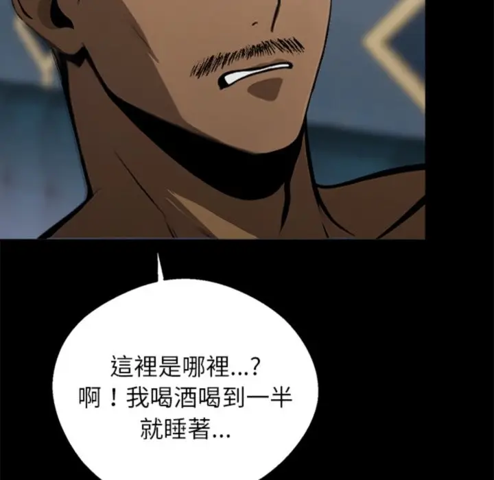 漫画《黑道X上班族》第4话第215张图