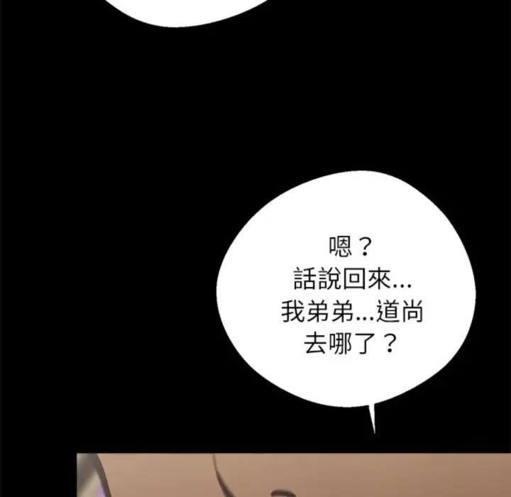 漫画《黑道X上班族》第4话第216张图
