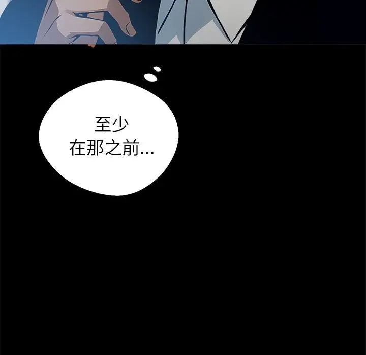 漫画《黑道X上班族》第4话第32张图