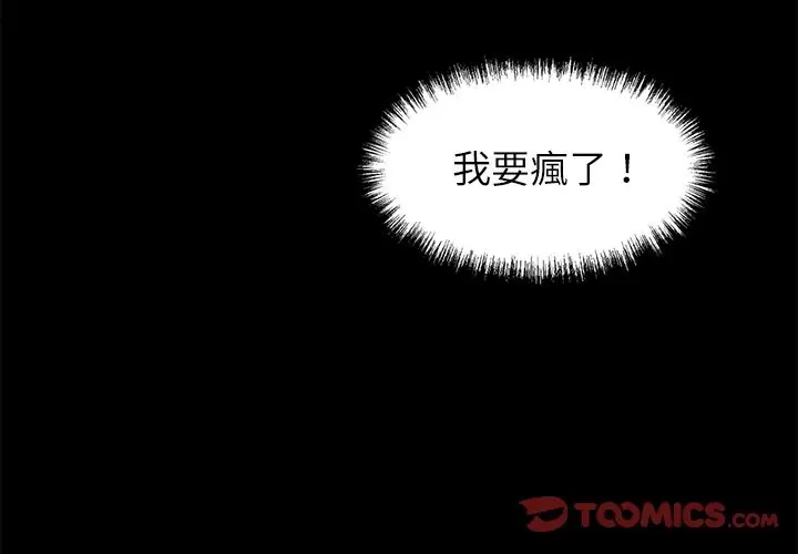 漫画《黑道X上班族》第4话第4张图