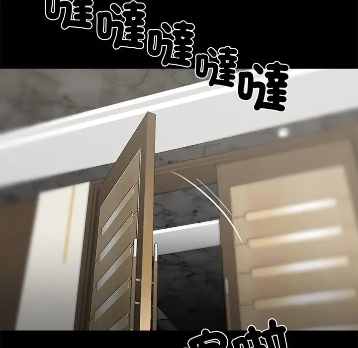 漫画《黑道X上班族》第4话第44张图