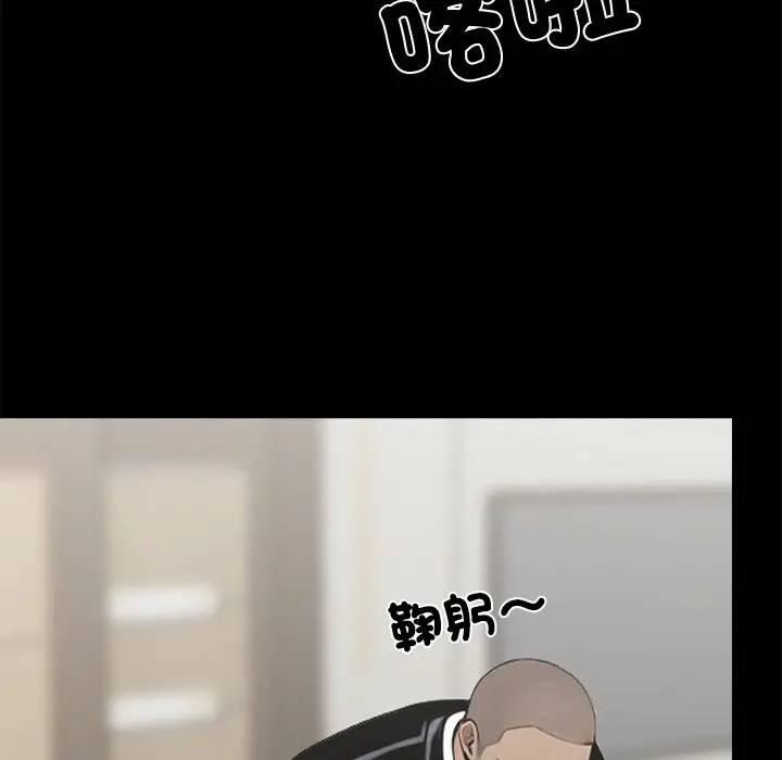 漫画《黑道X上班族》第4话第45张图