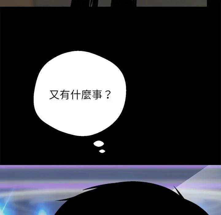 漫画《黑道X上班族》第4话第47张图