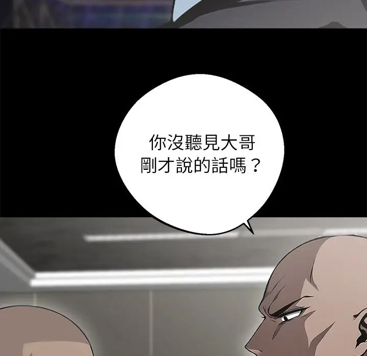 漫画《黑道X上班族》第4话第49张图