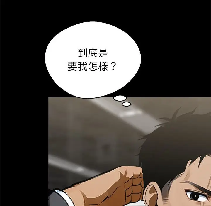 漫画《黑道X上班族》第4话第5张图