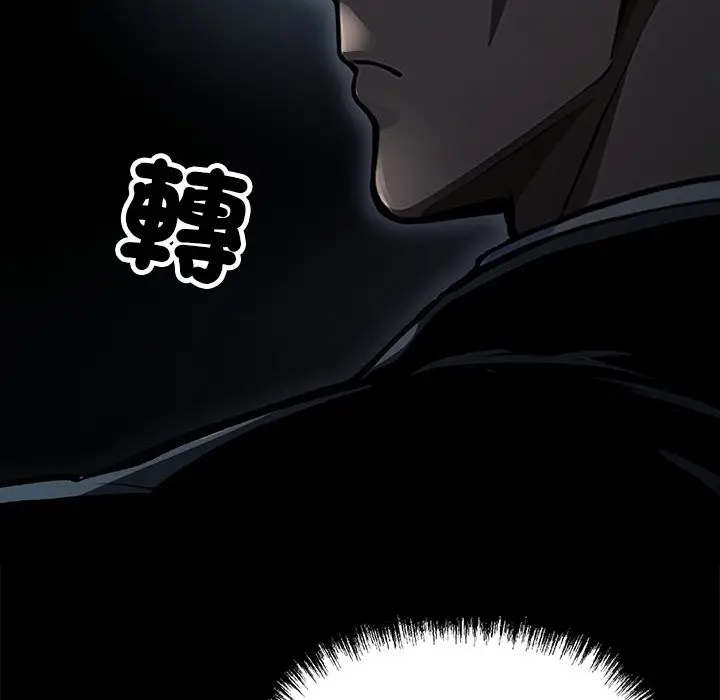 漫画《黑道X上班族》第4话第54张图