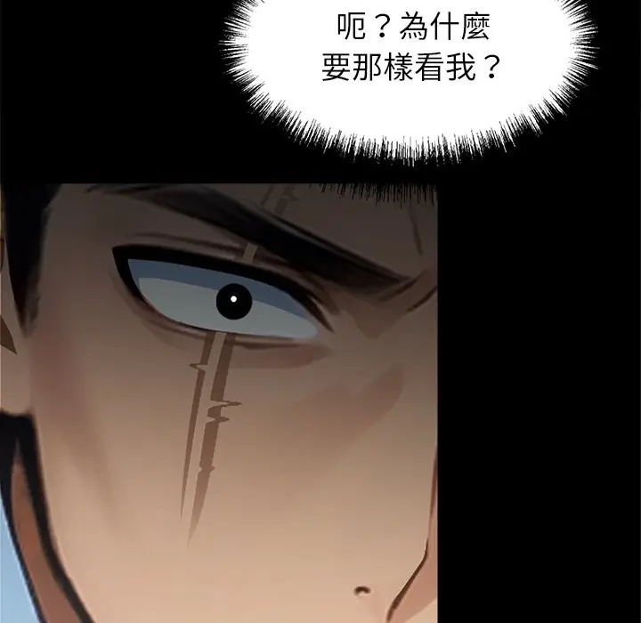 漫画《黑道X上班族》第4话第55张图
