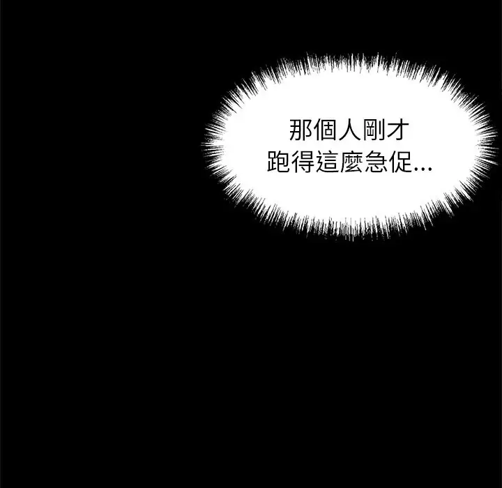 漫画《黑道X上班族》第4话第57张图