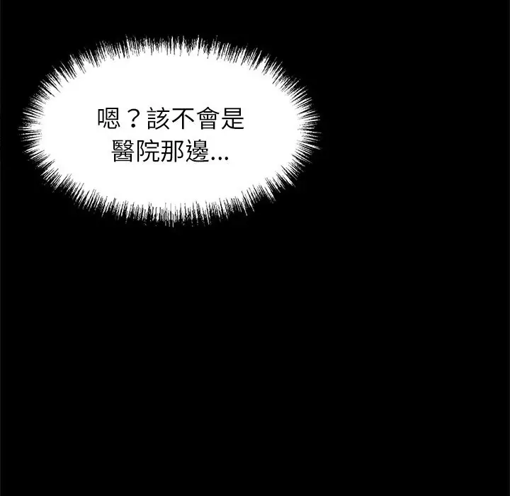 漫画《黑道X上班族》第4话第58张图