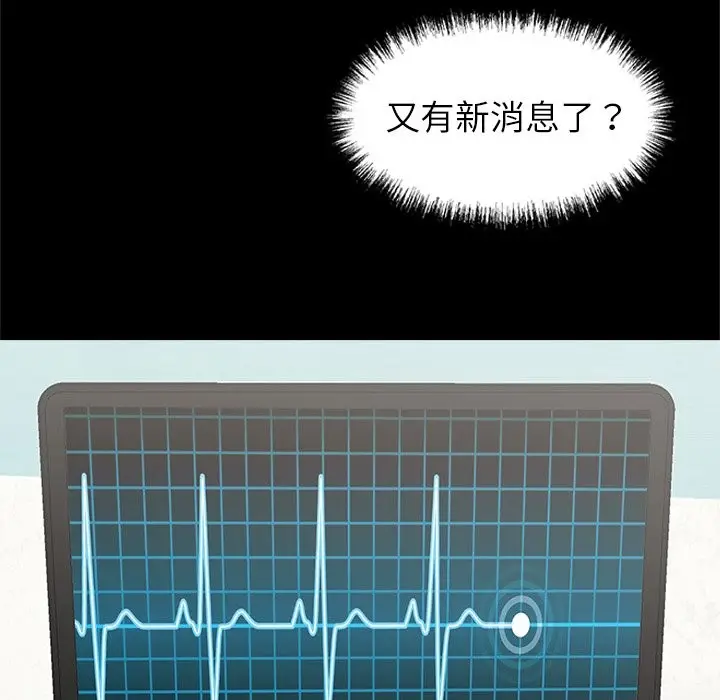 漫画《黑道X上班族》第4话第59张图