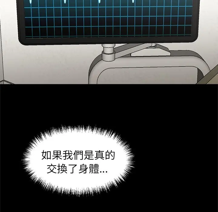 漫画《黑道X上班族》第4话第60张图