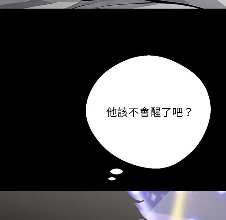 漫画《黑道X上班族》第4话第63张图