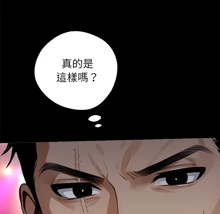 漫画《黑道X上班族》第4话第67张图