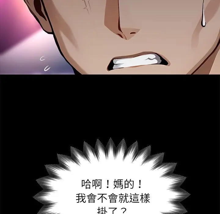 漫画《黑道X上班族》第4话第68张图