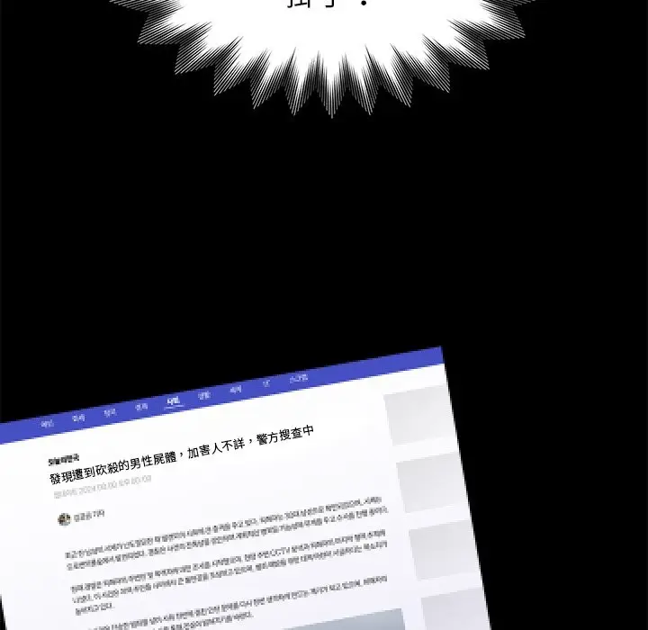 漫画《黑道X上班族》第4话第69张图