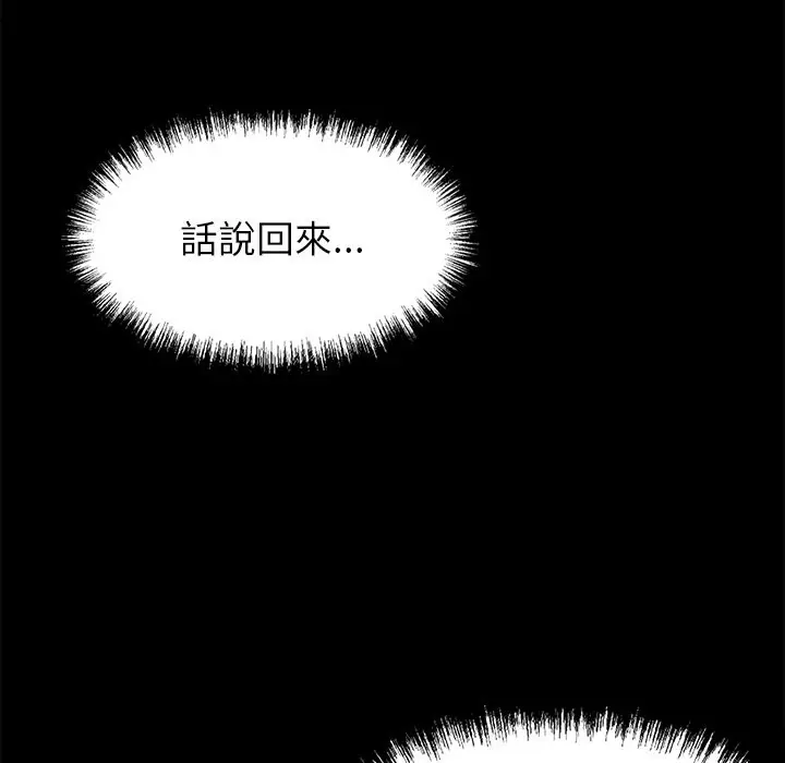 漫画《黑道X上班族》第4话第7张图