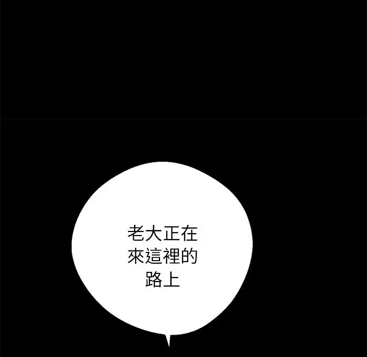 漫画《黑道X上班族》第4话第75张图