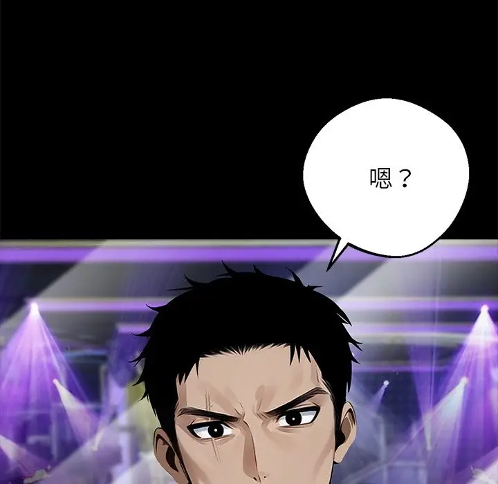 漫画《黑道X上班族》第4话第77张图