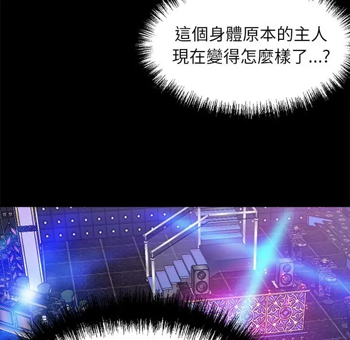 漫画《黑道X上班族》第4话第8张图