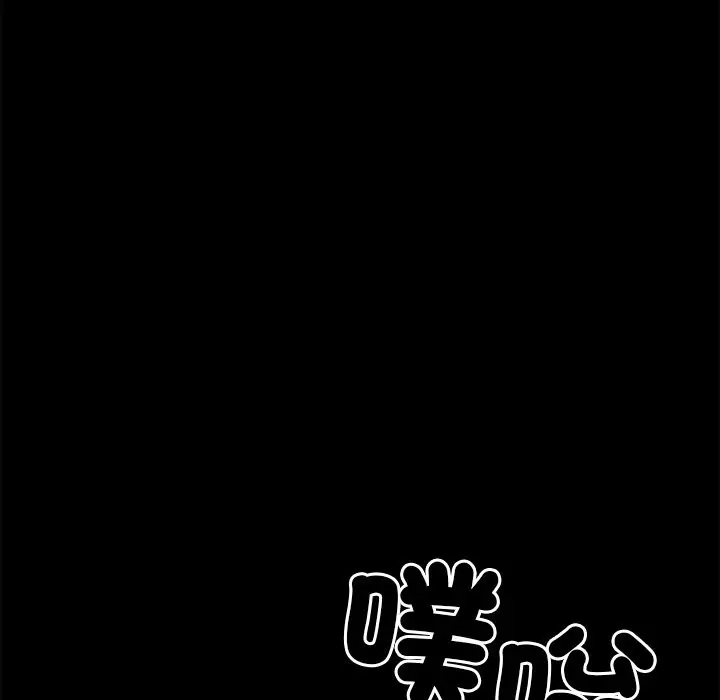 漫画《黑道X上班族》第4话第80张图