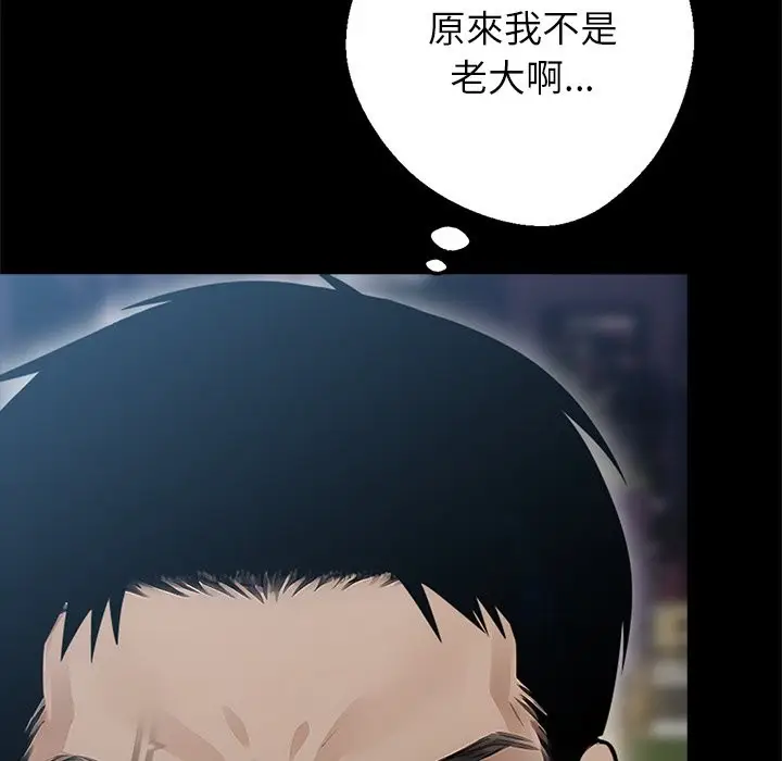 漫画《黑道X上班族》第4话第89张图