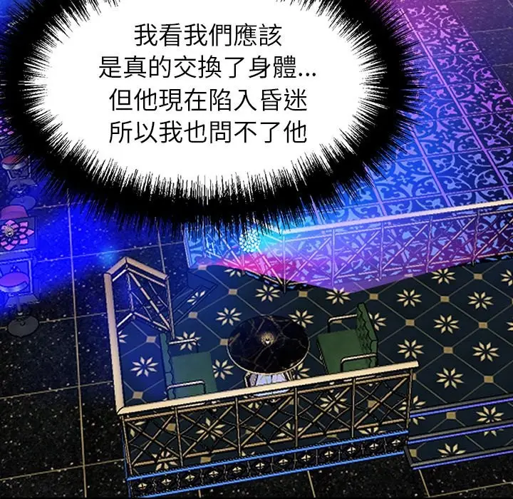 漫画《黑道X上班族》第4话第9张图