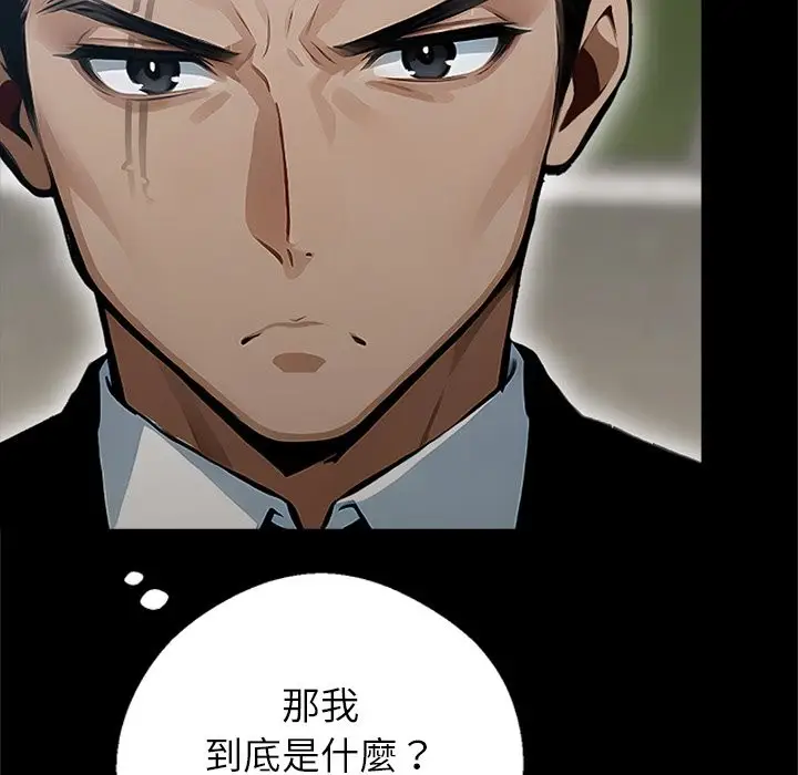 漫画《黑道X上班族》第4话第90张图