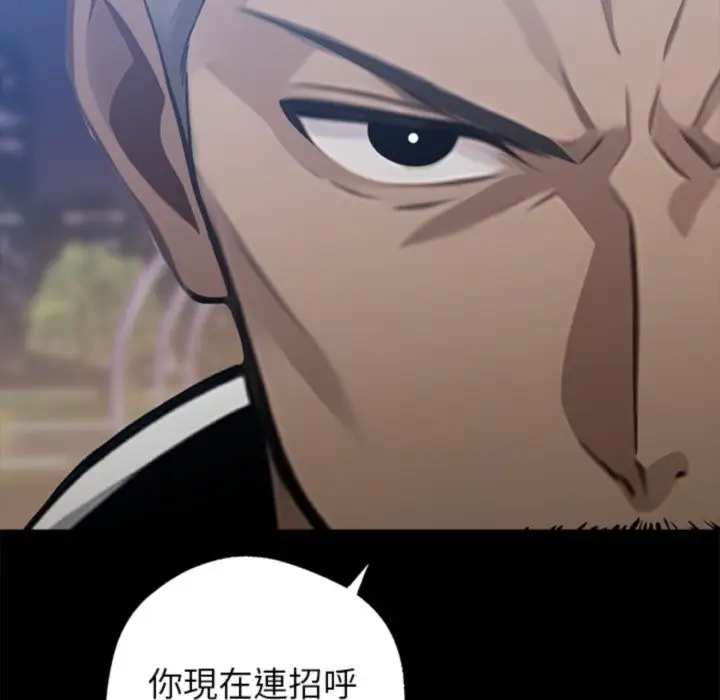 漫画《黑道X上班族》第4话第94张图