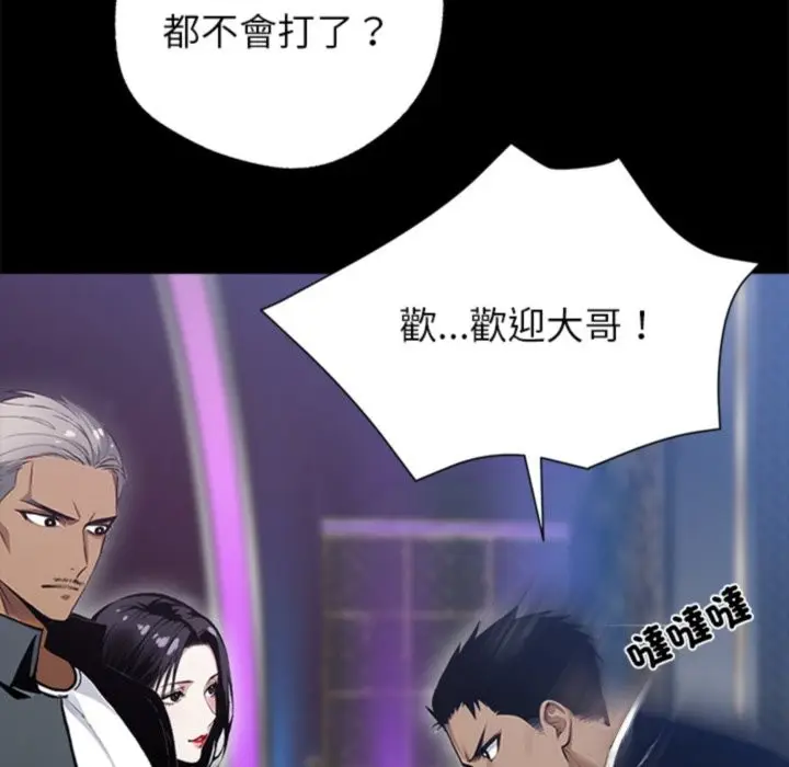 漫画《黑道X上班族》第4话第95张图