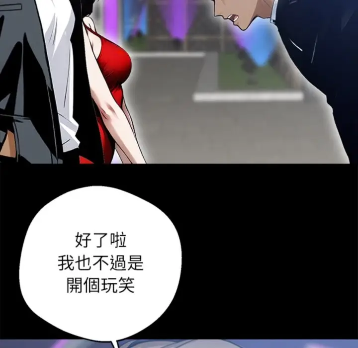 漫画《黑道X上班族》第4话第96张图