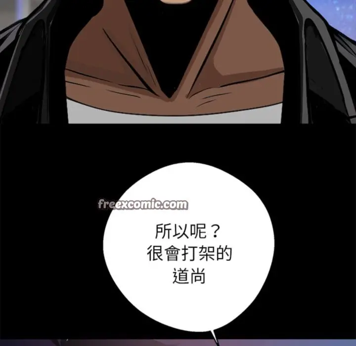 漫画《黑道X上班族》第4话第98张图